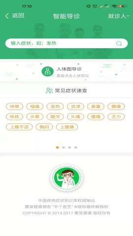 健康晋中平台居民端appv1.27
