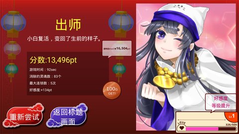 阴阳之恋游戏官方版v1.0.0