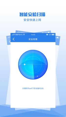 WiFi密码查看器官方版v3.1.7