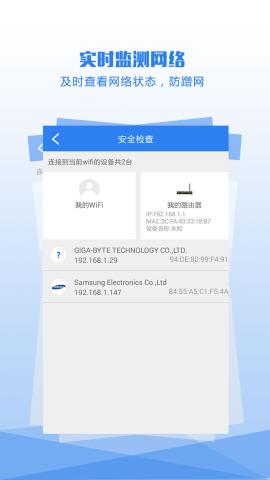 WiFi密码查看器官方版v3.1.7