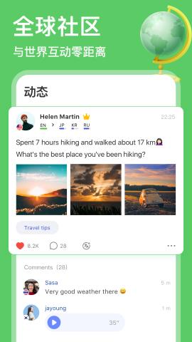 HelloTalk破解版v4.5.3