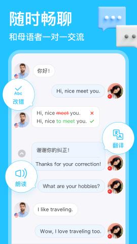 HelloTalk破解版v4.5.3