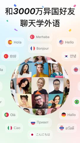 HelloTalk破解版v4.5.3