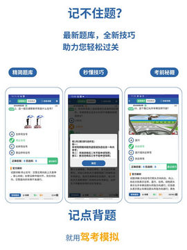 驾考模拟3D最新版v6.7.8