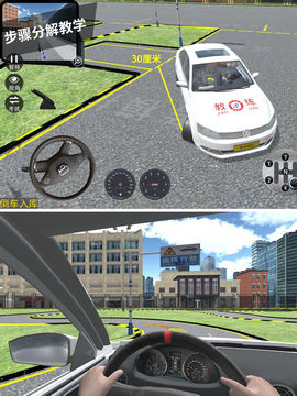 驾考模拟3D最新版v6.7.8