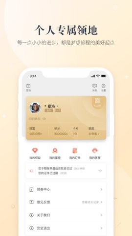 全民生活app云闪付版v8.2.1