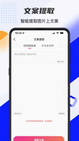 口袋文字转语音app手机版v1.0.1