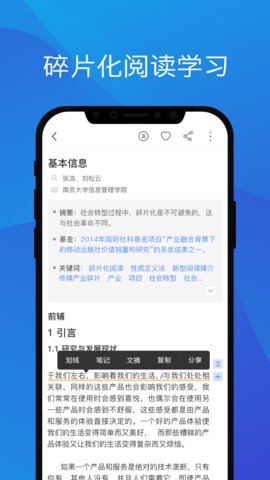 知网研学app手机版v4.5.31