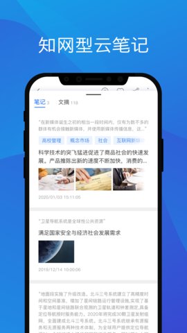 知网研学app手机版v4.5.31