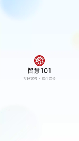 智慧101云课堂手机版v1.0.0