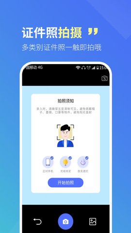 智宝扫描全能王永久破解版v1.0.0