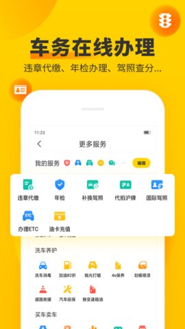 车轮违章查询最新版v9.5.4