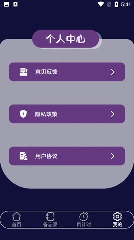 云朵温度计APP安卓版v1.1