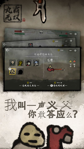 丸霸无双手机版v1.0.0