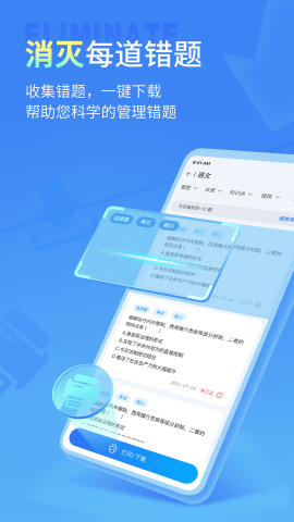 七天学伴学生端v2.0.0