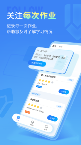 七天学伴学生端v2.0.0