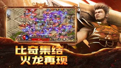 国战传奇手游官方版v1.17.21