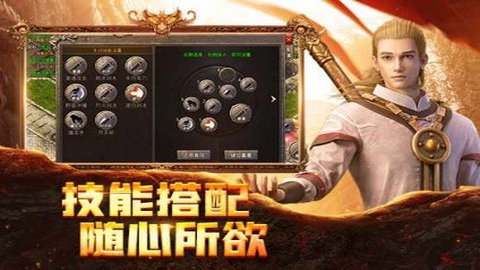 国战传奇手游官方版v1.17.21