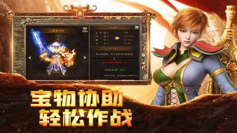 国战传奇手游官方版v1.17.21