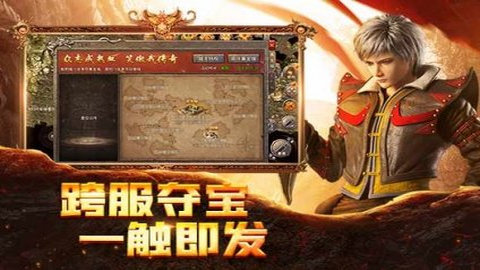 国战传奇手游官方版v1.17.21