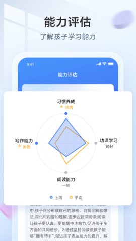 讯飞语墨app官方版v1.0.2