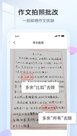 讯飞语墨app官方版v1.0.2