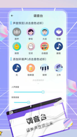 陌生语音变声器app手机版v1.0.0