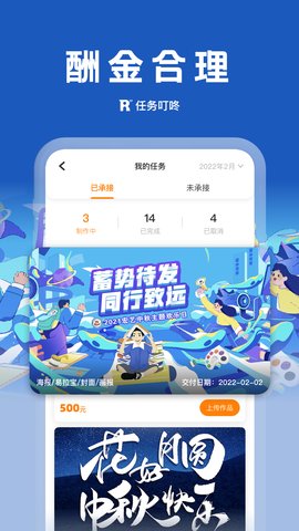 任务叮咚app官方版v1.0.2