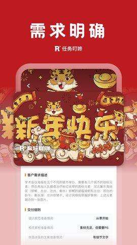 任务叮咚app官方版v1.0.2