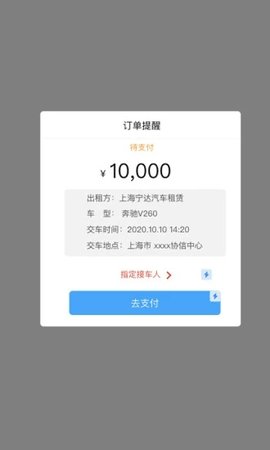 小鹅买单软件v1.0.0