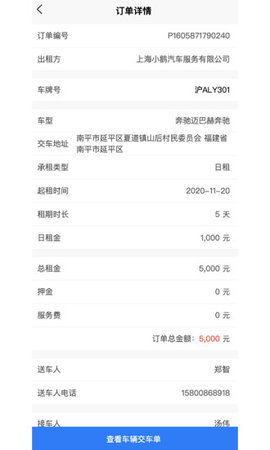 小鹅买单软件v1.0.0