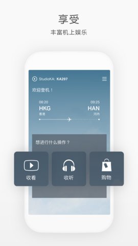 国泰航空app中文版v10.3.0