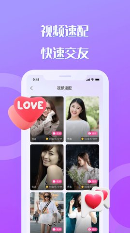 巧聊社交软件v1.0.1