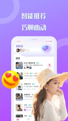 巧聊社交软件v1.0.1