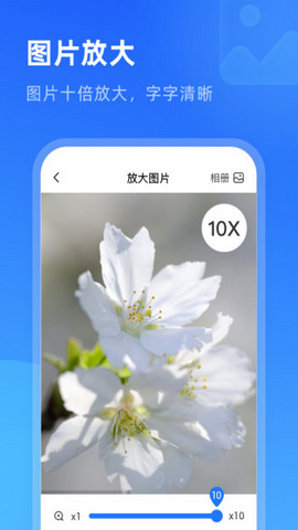 放大镜超清版app安卓版v1.0.0