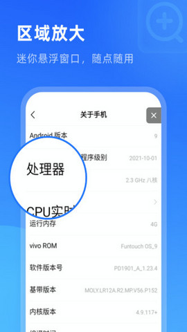 放大镜超清版app安卓版v1.0.0