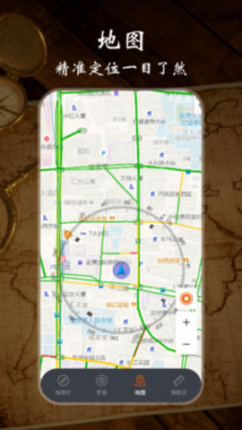 极速指南针app安卓版v3.1.1