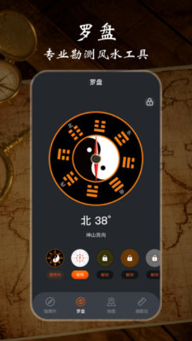 极速指南针app安卓版v3.1.1