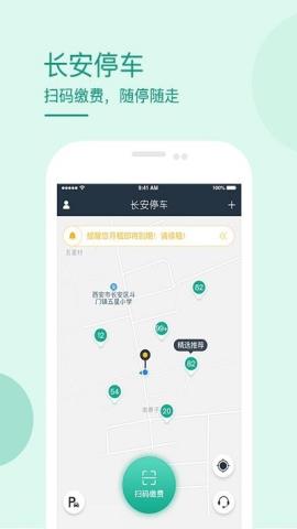 长安停车手机版APPv5.1.9146 