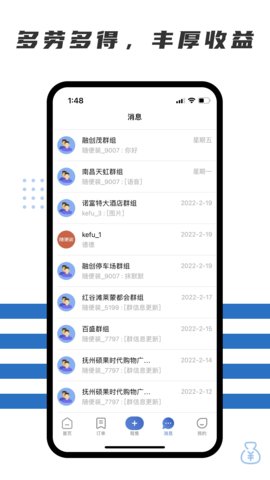 随便装师傅端app手机版v1.1.4