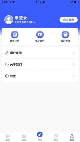 i国开软件最新版v1.0.0