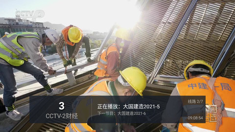 蓝天TV电视直播软件v5.2.0