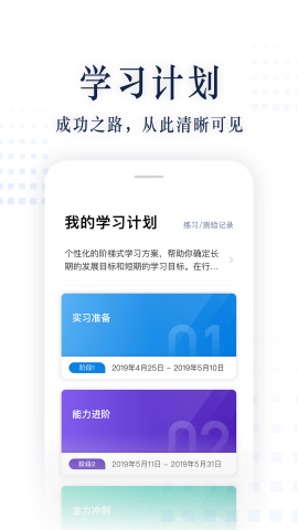 职问app官方版v1.5.6