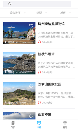 九州旅游软件v1.0.2