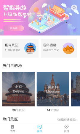 九州旅游软件v1.0.2