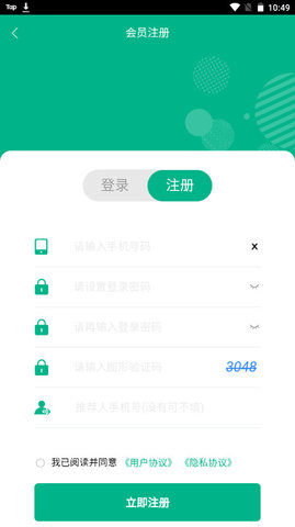 森玮达APP官方安卓版v1.0.0