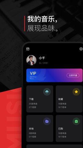 千千音乐app官方版v8.3.1.0