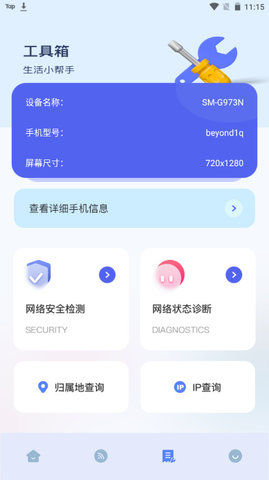 无线连接伴侣APP最新版v1.1