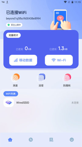 无线连接伴侣APP最新版v1.1