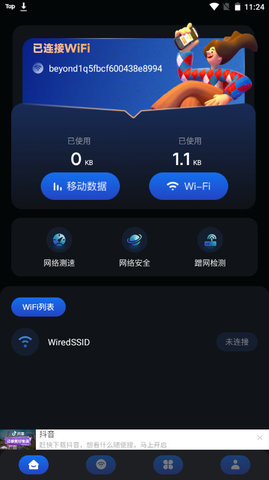 万能锁匙下载安装最新版v1.1